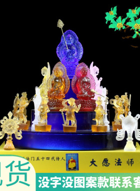 琉璃药师坛城佛像十二药叉药师七佛四大菩萨一套居家小型密宗修法