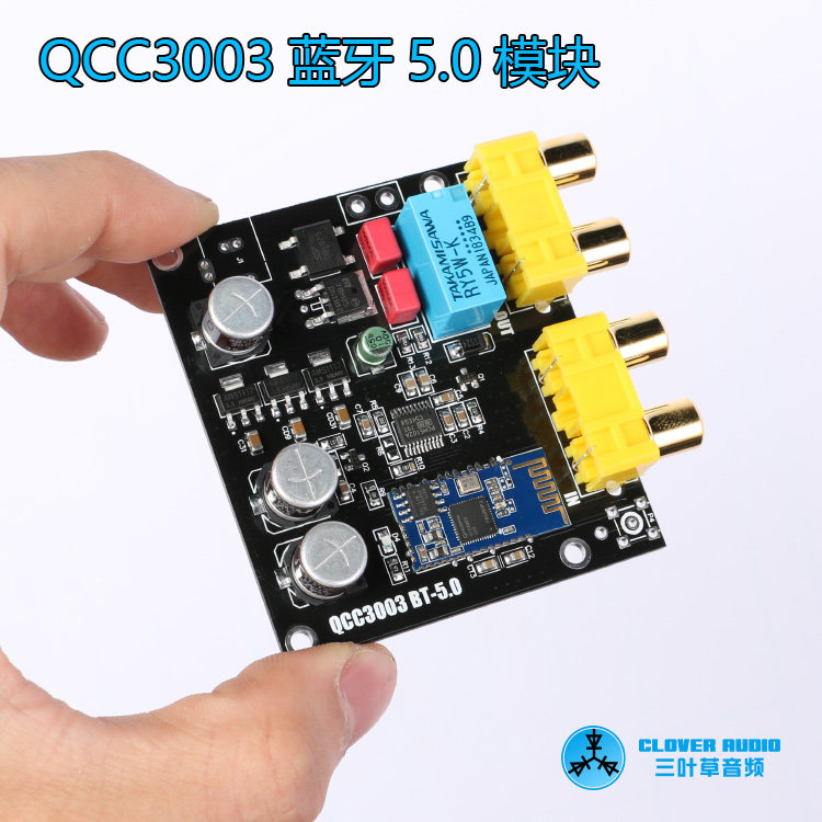 蓝牙5.0 解码板CSR8675带PCM5102 DAC无损接收器模块QCC5125 5.1