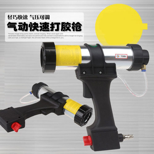 TLL 300ML气动胶玻璃胶仪硅胶速胶快速打胶仪
