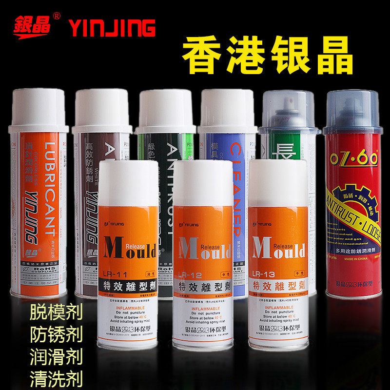 银晶脱模剂模具清洗剂长期防锈油顶针油OZ60防锈润滑剂中干性油性图片