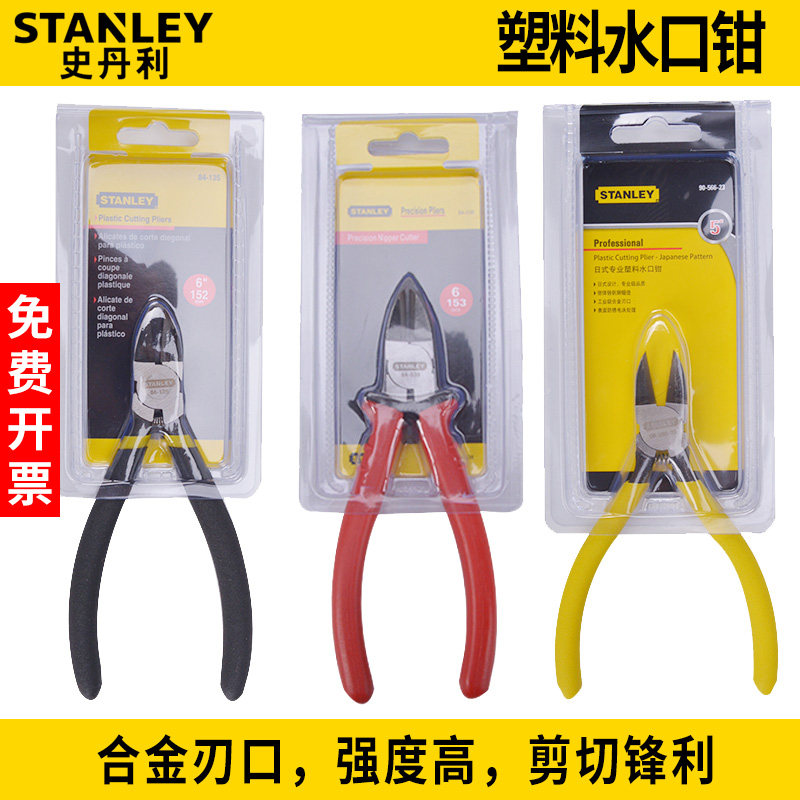 史丹利水口钳5寸6寸剪斜口钳子工具日式专业塑料90-566/567-23