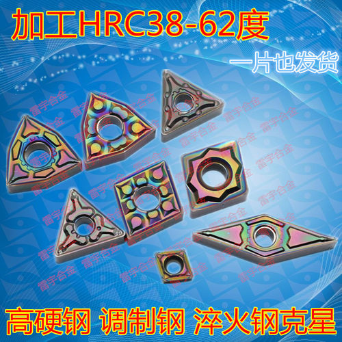 高硬钢 淬火钢专用WNMG080408-GF/080404ZPF桃形数控外圆车床刀片