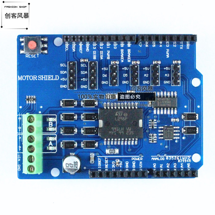 L298P驱动板模块电机驱动模块扩展板L298N驱动模块H桥 兼容UNO R3
