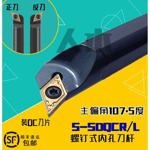 S16Q-SDQCR11/07数控车刀具小内孔刀杆镗孔高强度S20R/S25S/S14N