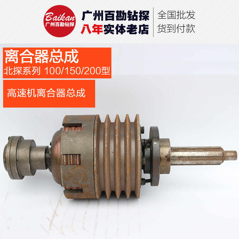 XY-1 1A 200钻进离合器总成 不包邮