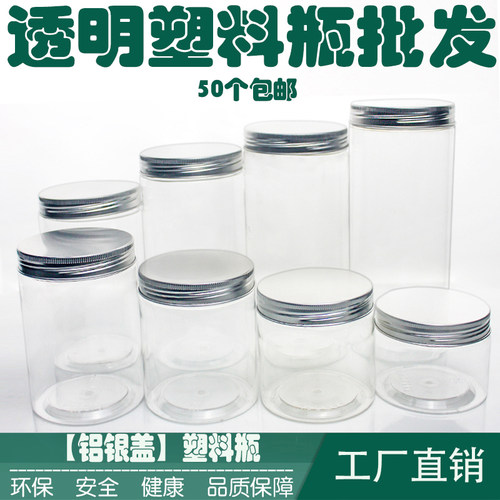 【铝盖塑料瓶蜂蜜k罐】食品圆形防潮2斤蜂蜜瓶透明瓶子密封收纳盒