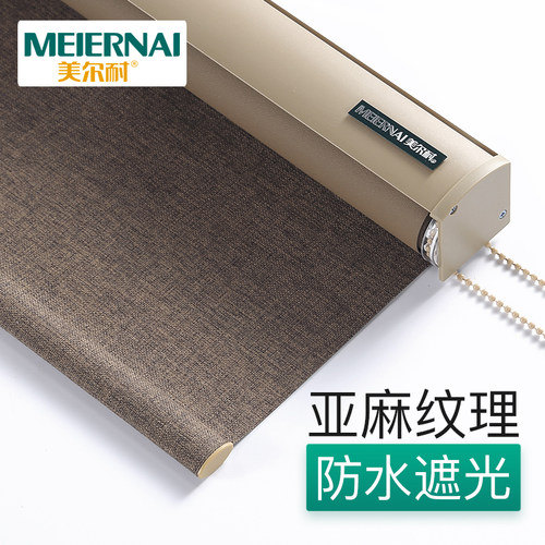 美尔耐全遮光卷帘窗帘卷拉式书房卧D室阳台卷轴升降防晒隔热遮阳