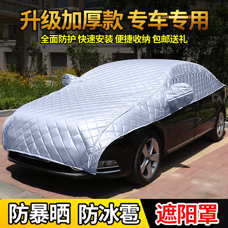 汽车半罩车衣夏季防晒隔热遮阳罩半身防尘罩车罩半截遮阳伞防冰雹