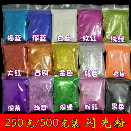 包邮250克500克十字绣金粉闪光粉银粉圣诞金粉闪粉金葱粉美甲亮粉