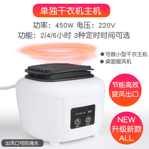 小型干衣机可折叠烘衣G机配件单独主机布罩