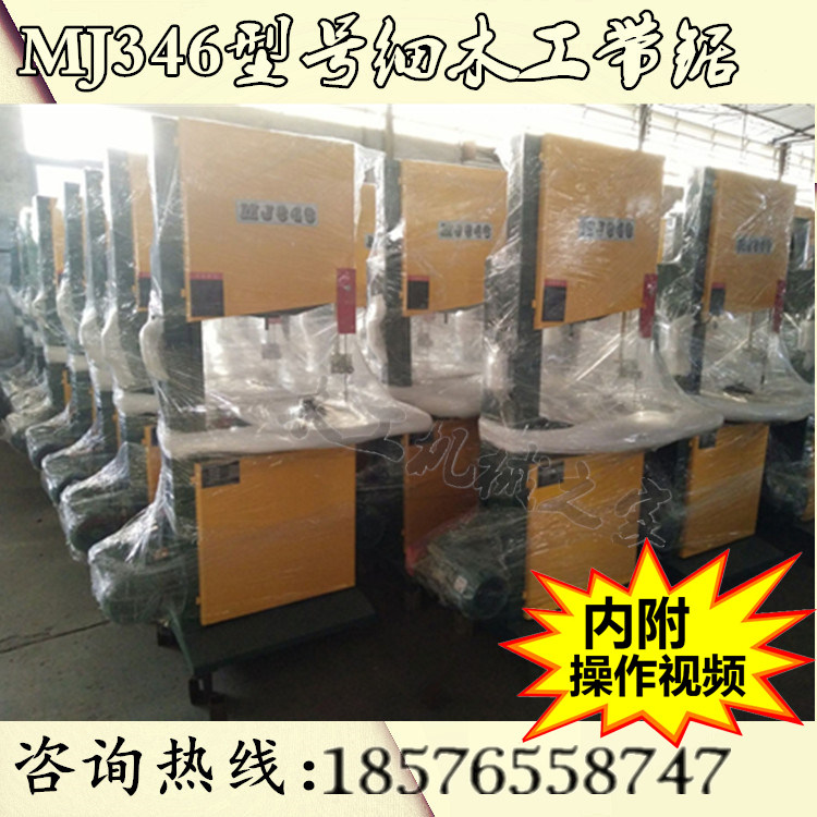 立式木工带锯机 立式带锯机v 细木工带锯机 曲线锯带锯条带锯配