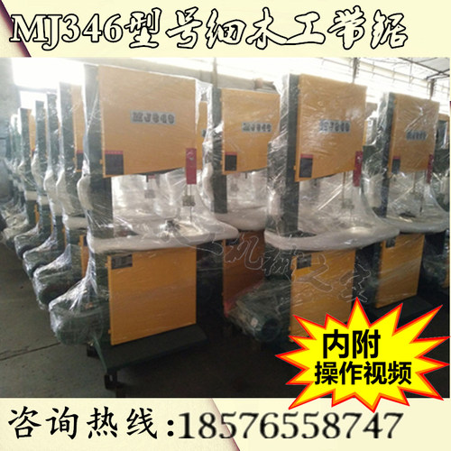 立式木工带锯机 立式带锯机v 细木工带锯机  曲线锯带锯条带锯配