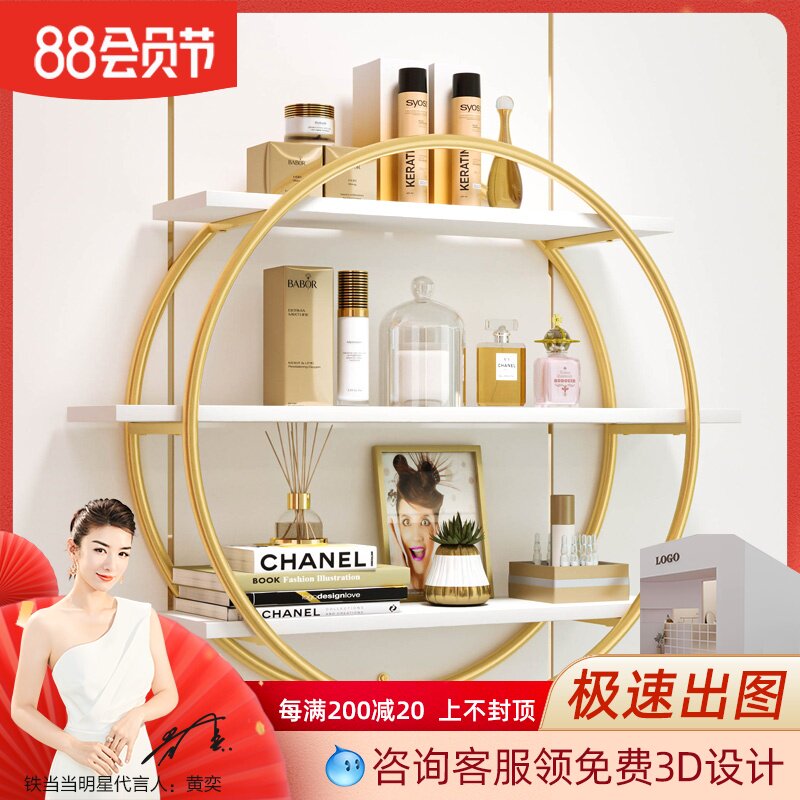 化妆品展柜美f容院产品陈列展示架服装店货架美甲店上墙壁挂展示
