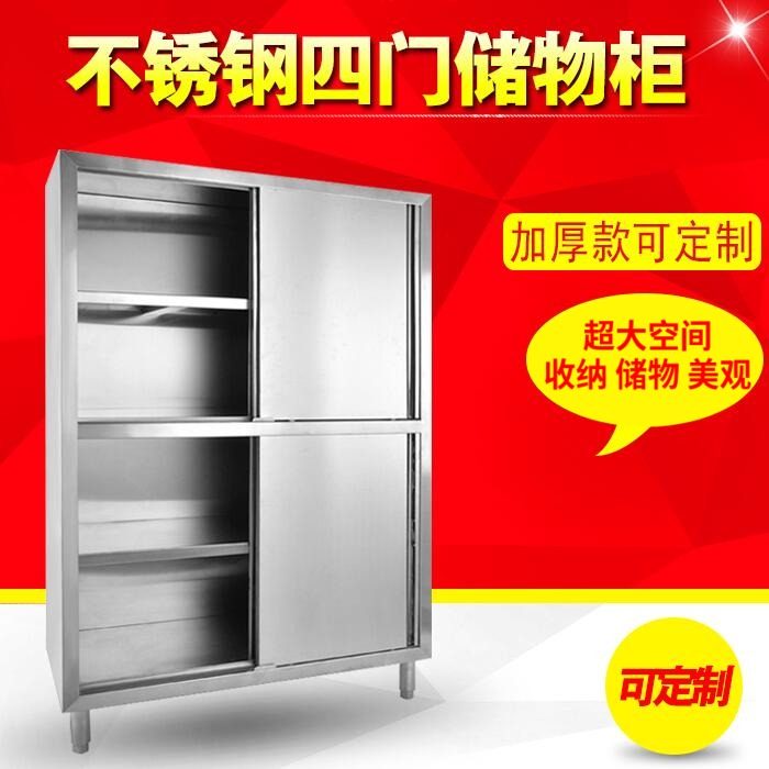 商用不锈钢保洁柜四门碗柜储物食品柜H酒店饭食堂厨房推拉门碗碟