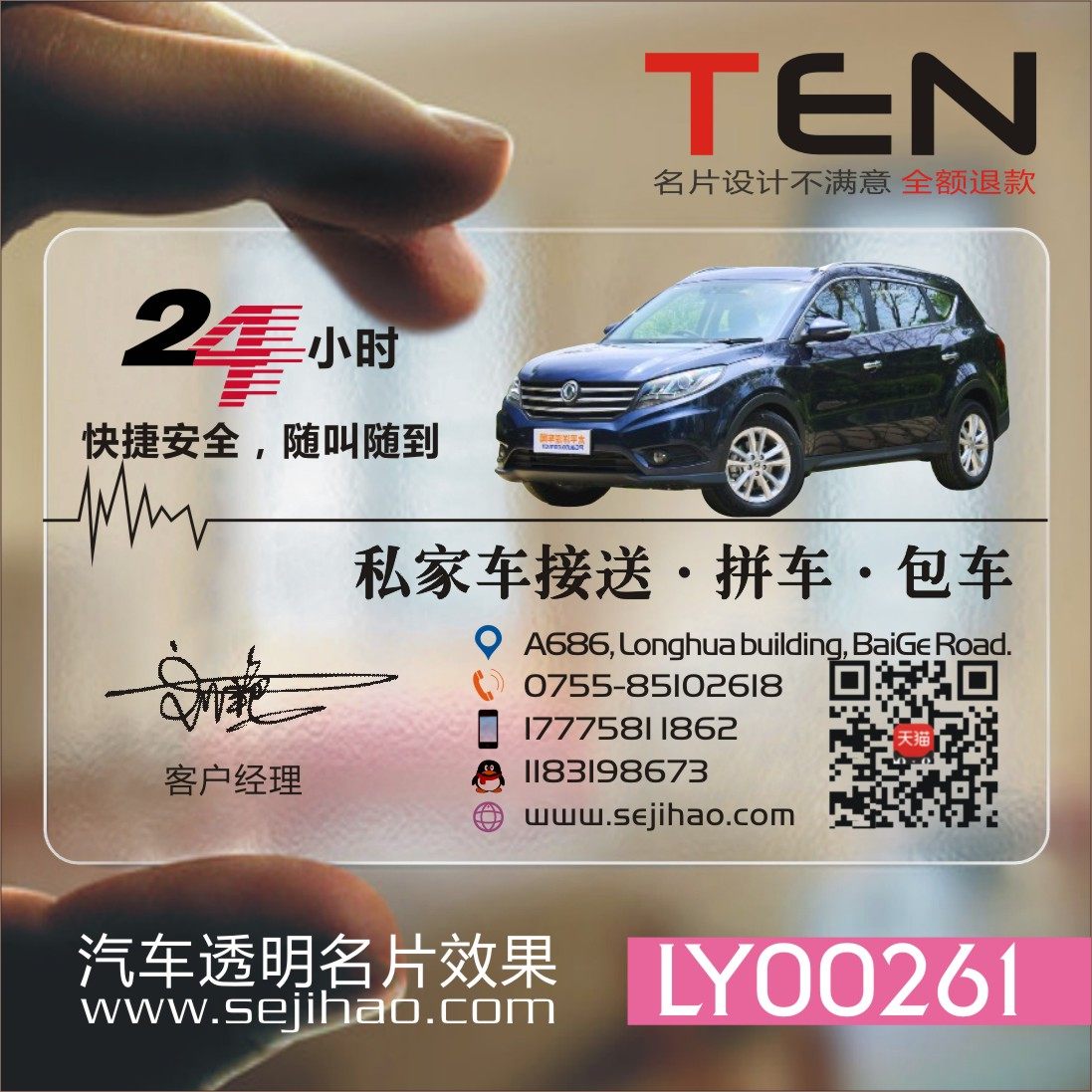 汽车维修出租教i练代驾4S店美容装潢汽修名片设计制作LY00261