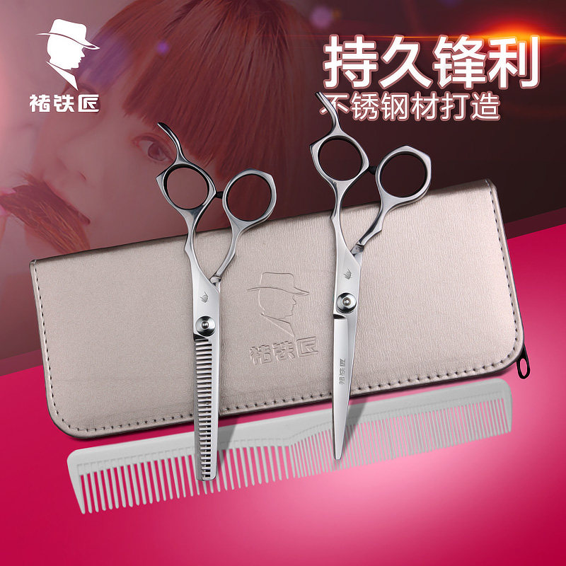 家庭儿童发廊刘海剪组合打薄w剪刀平剪牙剪家用美发理发剪刀套装