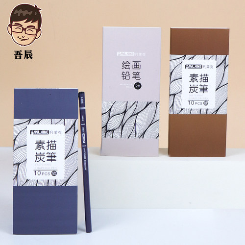凡莱克HB2B4B12B14b专业绘图铅笔素描速写笔软中硬初学者绘画工具