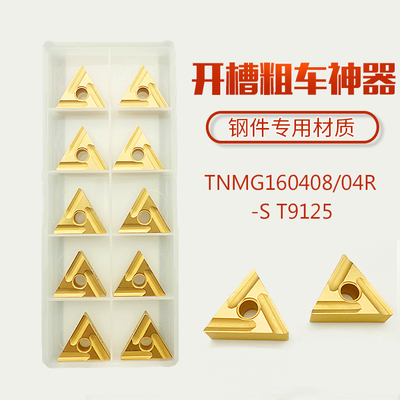TNMG160404R/160408R/L-S替代T9125开槽外圆粗车三角Z形数控刀片