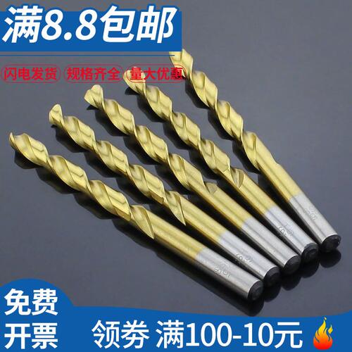 不锈钢专用镀钛麻花钻头钢铁打孔电钻金属高速钢钻铁N0.5/0.6-9.0