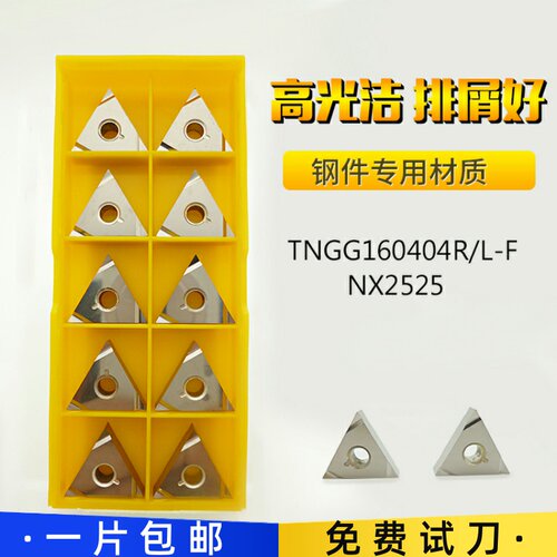 TNGG160402Rk/160404R/160401R/L-F金属陶瓷外圆三角精车数控刀片