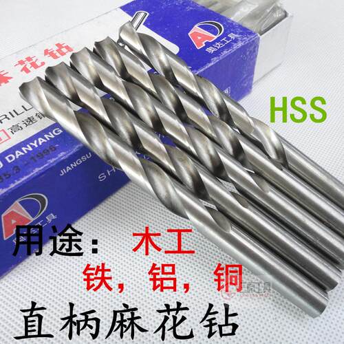 高速钢木工d铁皮专用麻花钻木头打孔钻头手电钻直柄麻花钻2mm 14m
