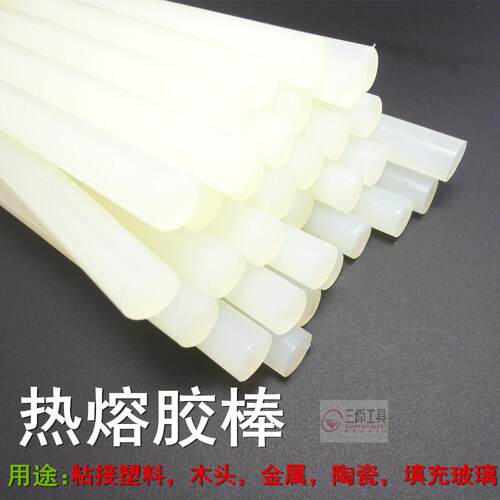 热熔胶棒小号粘合胶条胶棒热熔胶枪胶条热熔枪N大胶棍diy工具配件