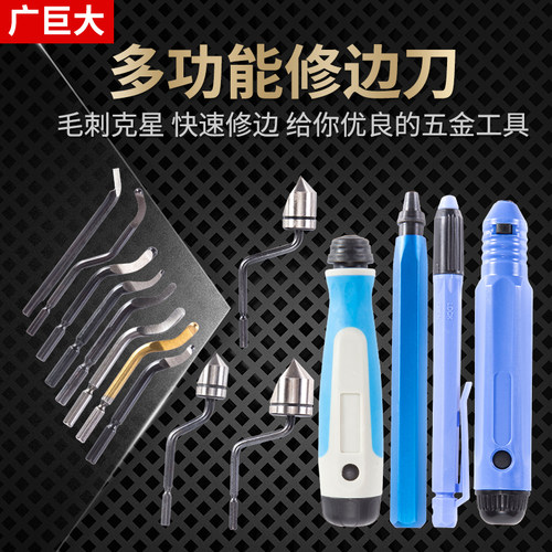 毛刺刮刀三角三刃不锈钢刀片钨钢修边器工具 塑M料金属旋转BS1018