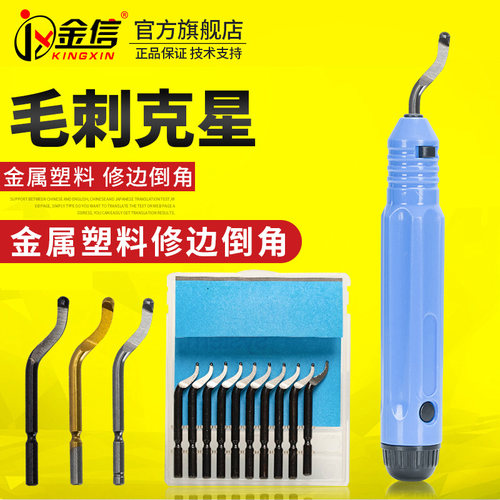 不锈钢去a毛刺刮刀手动修边器刀头BS1010毛边内孔倒角工具塑料刀