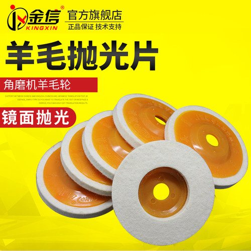 羊毛抛光轮角磨机不n锈钢镜面金属打磨神器棉轮磨盘手砂轮磨光布