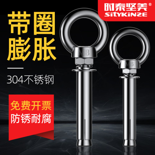 304不锈钢带圈膨胀螺丝吊环膨胀螺栓加长拉爆带环挂钩M6M8M10M12