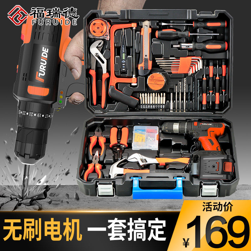 福瑞德日常家用工具套装大全万能全套手电钻电木工维修电动工具箱