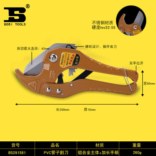 波斯工具 不锈铁PVC管子割刀剪刀铝塑管加长手柄水管安装BS291581