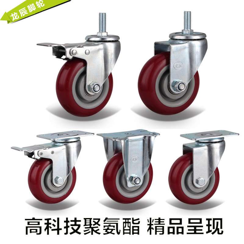 龙辰3寸脚轮万向轮4寸5寸平板手推车轮子静音耐磨重型工业刹车轮