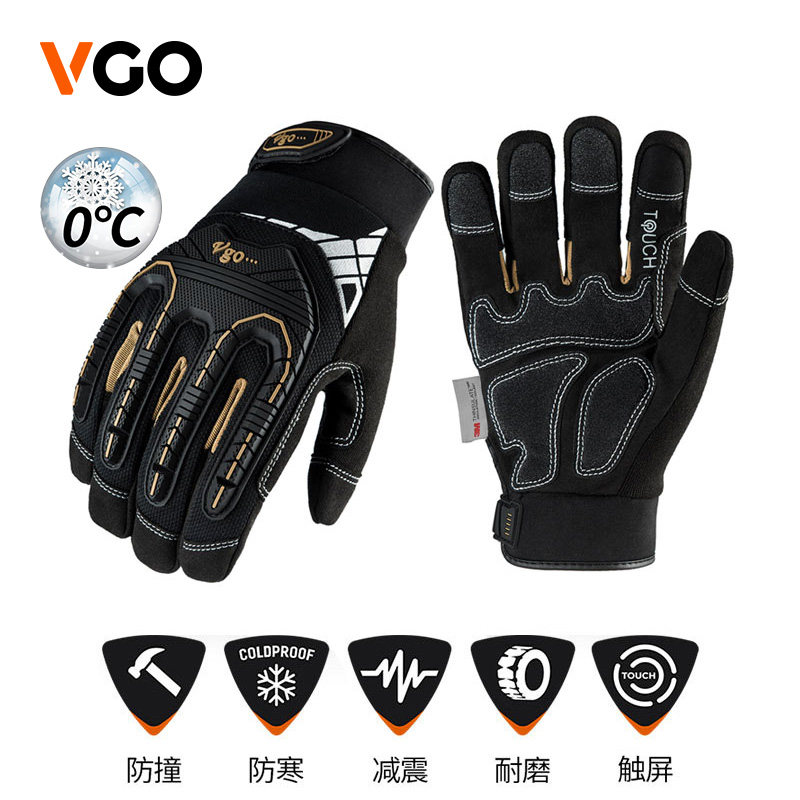 VGO 工作防护手套男冬季保暖防滑耐磨透气重型防撞劳防技师