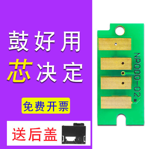 适合富士施乐 cp105b 215fw cm215b cm205bf粉盒计数芯片 CP215W