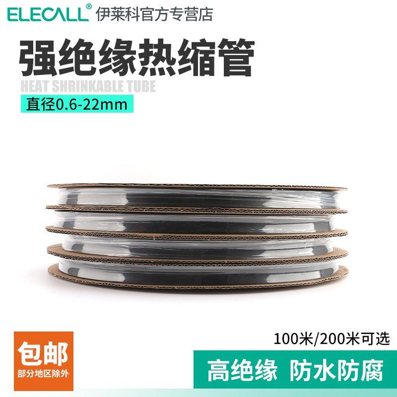 强绝缘加厚热缩管2倍缩电线套管数据线黑色收缩管电工线缆3倍带胶