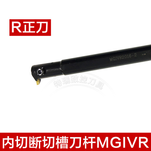 数控内槽刀杆 内孔切槽切断刀MGIVR5040-5 2016/2520-1.5/2/3
