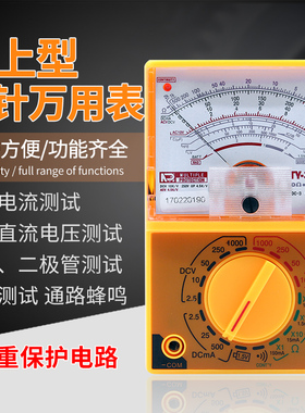南京天宇TY360袖珍指针式万用表小型指针万能表防烧手持式峰鸣
