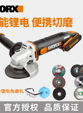 威克士20V锂电角磨机 WX802多功能锂电角向磨光机 抛光机 打磨机