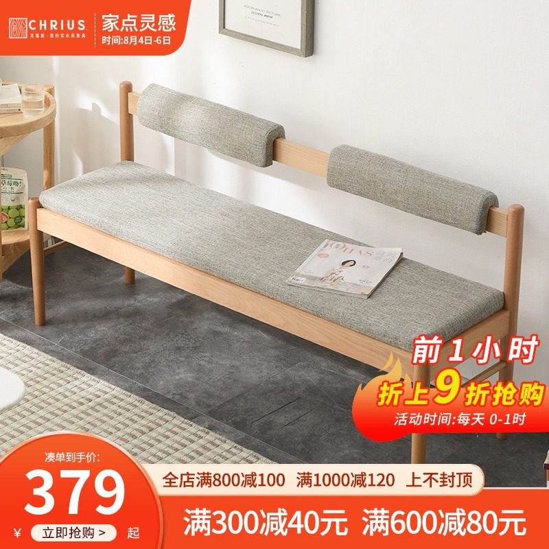 实木带靠背换鞋凳门口家用沙发床边现代简约餐椅软包X坐垫长条凳