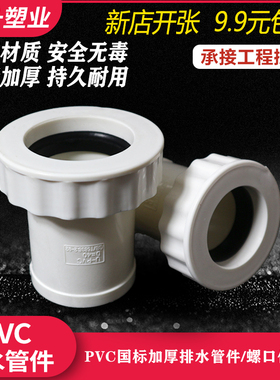 PVC管空调滴水专用螺口伸缩节活接快接加长伸缩节32 40排水管配件