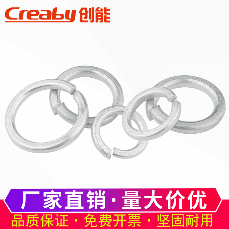 镀锌弹垫薄型开口弹簧垫圈华司弹性垫片挡圈M2/M2.5M3M4M5M6M8M10图片