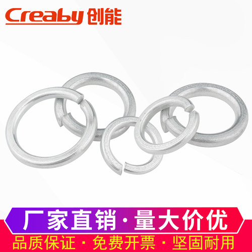 镀锌弹垫薄型开口弹簧垫圈华司弹性垫片挡圈M2/M2.5M3M4M5M6M8M10