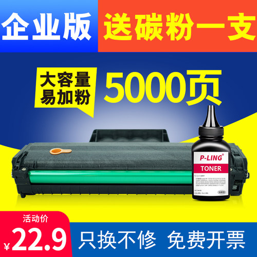 pling适用联想m2041硒鼓s2002 ld202硒鼓 f2072碳粉盒s2003w黑白l