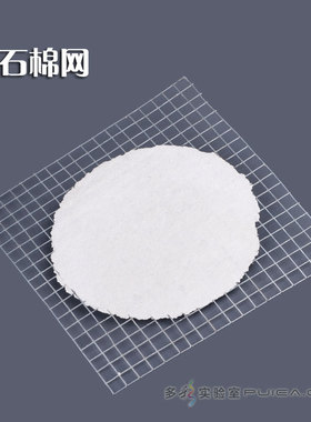 优质石棉网12.5cm 15*15cm 20cm 封边隔热网 酒精加热灯隔热垫