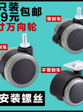 原装通用万向轮螺纹平板1.5寸2寸静音婴儿床花架转椅轱辘滚轮带刹