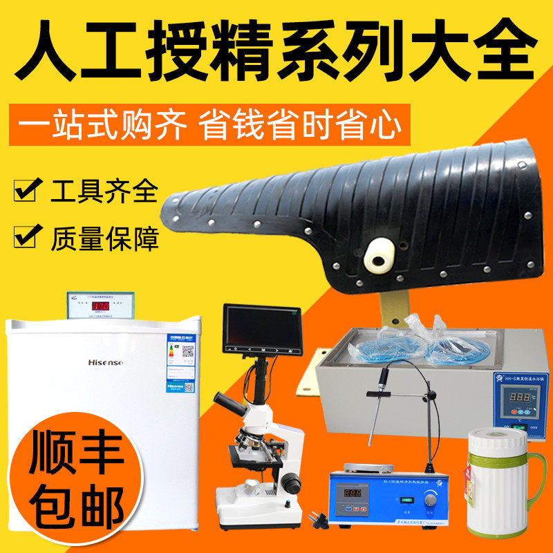 猪用人工授精设备假猪台显微镜稀释精液公猪采精架养殖场器材大全