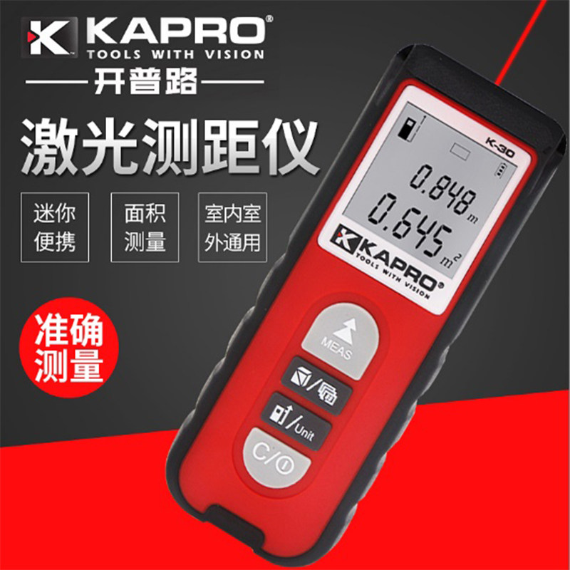 以色列KAPRO激光测距仪高精度手持式测量仪量房仪红外电子尺进口