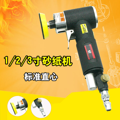 速豹942气动砂纸机1寸2寸3寸抛光机磨光机打磨打蜡机同心直心