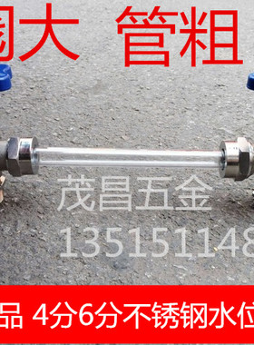 水箱水位计 304大体4分液位计玻璃管2米不锈钢考克6分阀门包邮